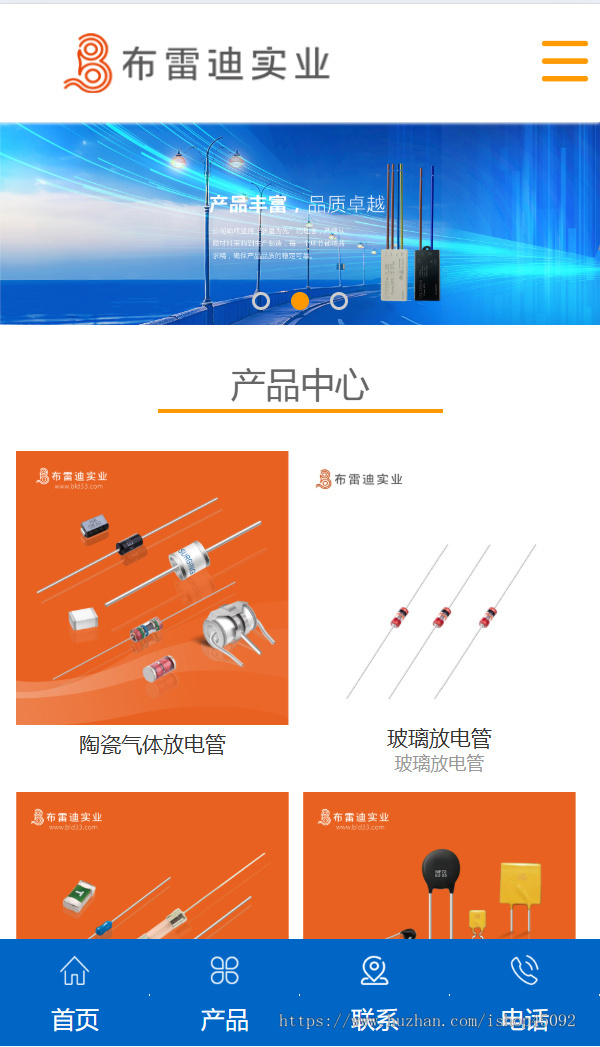 电子元器件自适应企业网站源码外贸公司网站官网支持PDF和参数展示下载