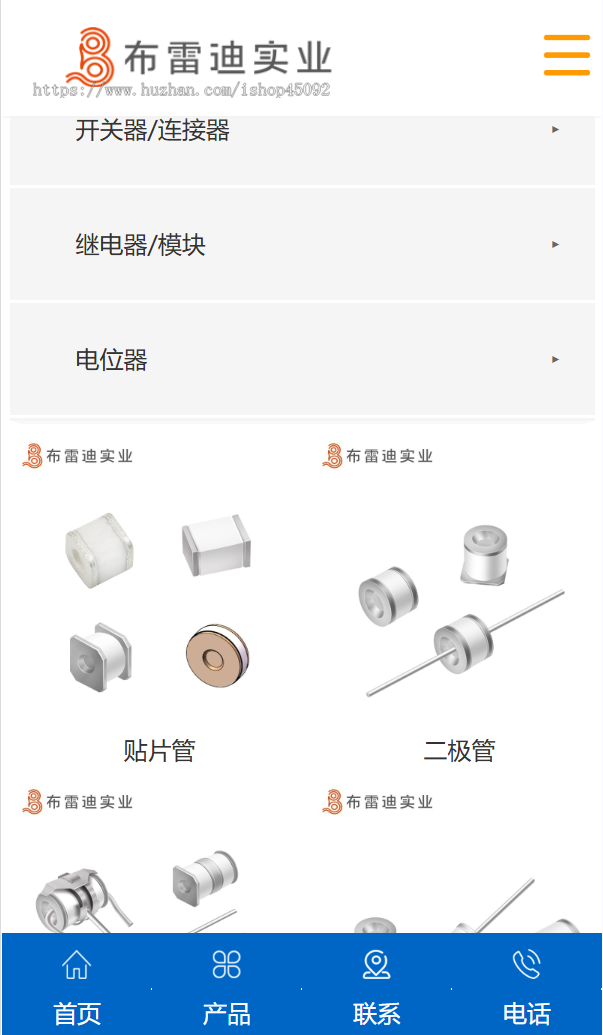 电子元器件自适应企业网站源码外贸公司网站官网支持PDF和参数展示下载