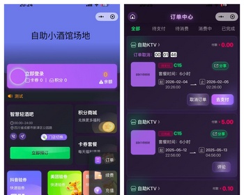 无人自助共享自助KTV-小酒馆-无人场地-收银台-自助设备-比赛报名-正版商用授权