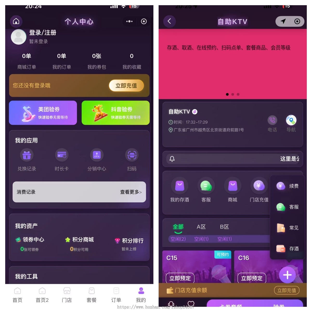 无人自助共享自助KTV-小酒馆-无人场地-收银台-自助设备-比赛报名-正版商用授权