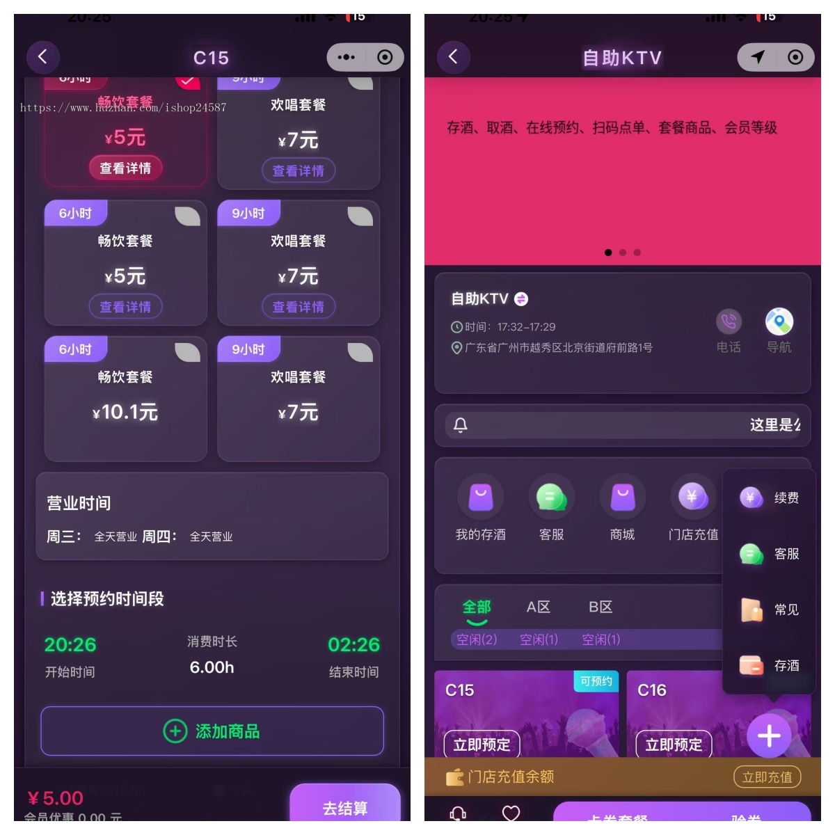 无人自助共享自助KTV-小酒馆-无人场地-收银台-自助设备-比赛报名-正版商用授权