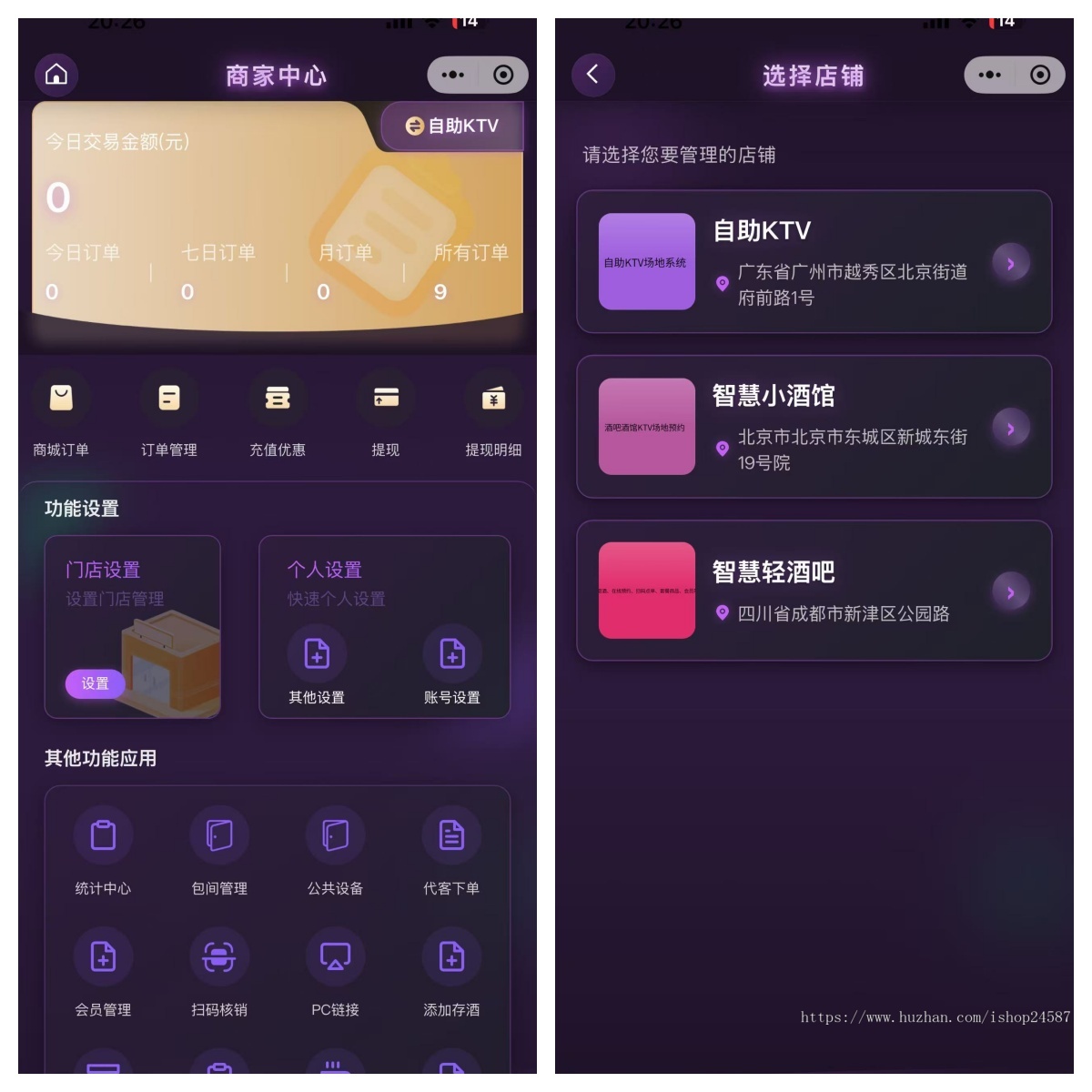 无人自助共享自助KTV-小酒馆-无人场地-收银台-自助设备-比赛报名-正版商用授权