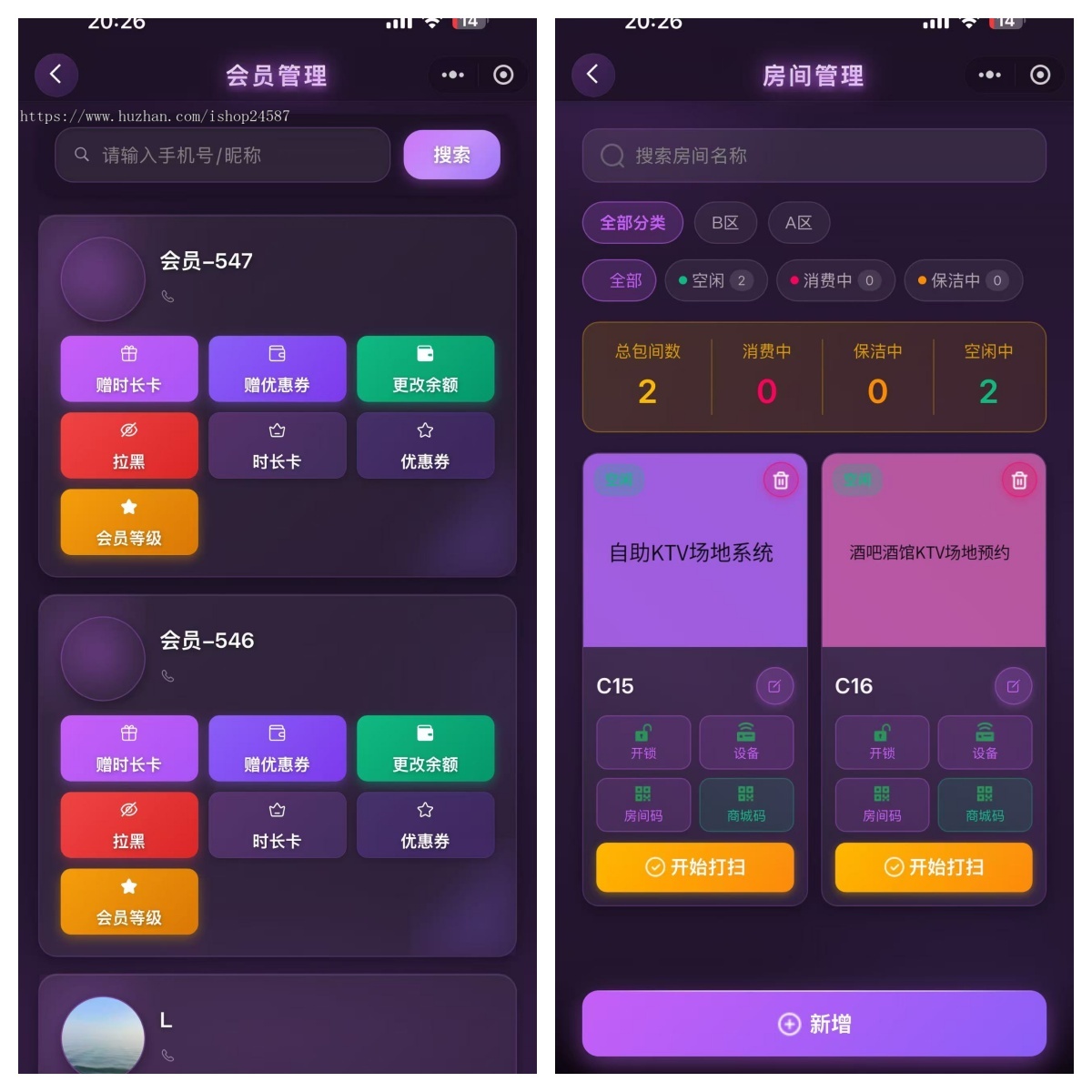无人自助共享自助KTV-小酒馆-无人场地-收银台-自助设备-比赛报名-正版商用授权