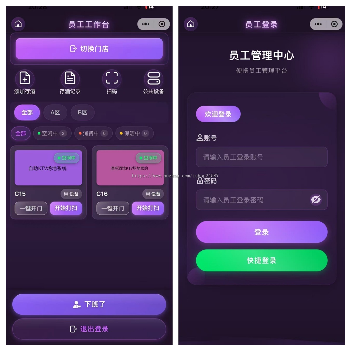 无人自助共享自助KTV-小酒馆-无人场地-收银台-自助设备-比赛报名-正版商用授权