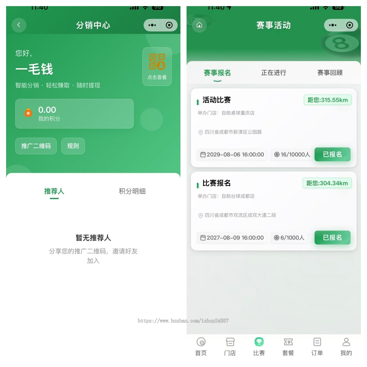 无人共享自助台球系统-桌球-无人场地-收银台-自助设备-比赛报名-正版商用授权