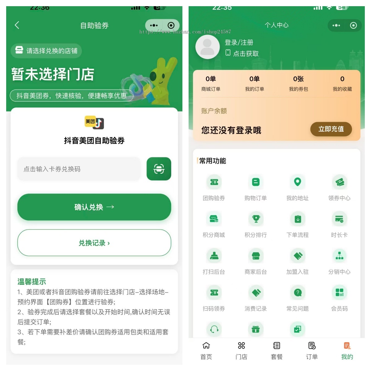 无人共享自助麻将室-茶馆-台球-无人场地-篮球场-羽毛球场-自助设备-正版商用授权