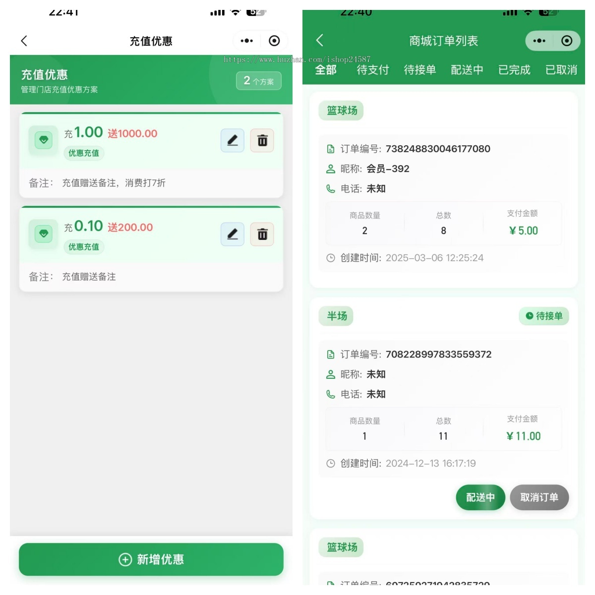 无人共享自助麻将室-茶馆-台球-无人场地-篮球场-羽毛球场-自助设备-正版商用授权
