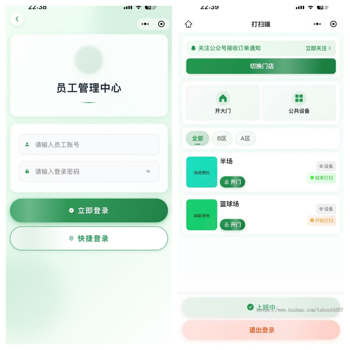 无人共享自助麻将室-茶馆-台球-无人场地-篮球场-羽毛球场-自助设备-正版商用授权