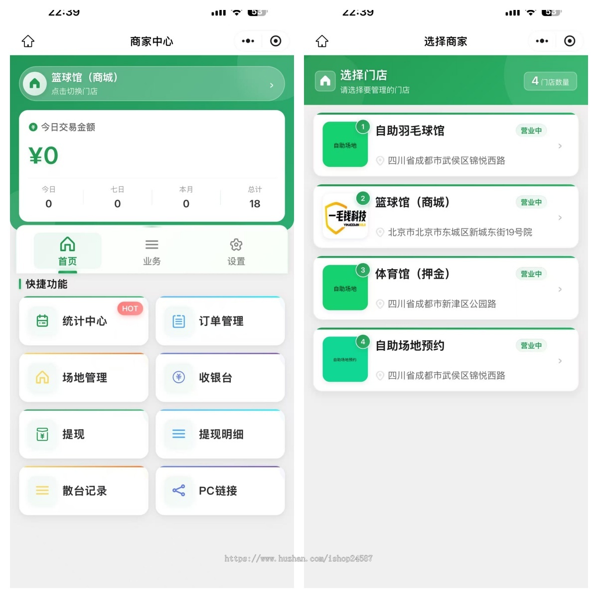 无人共享自助麻将室-茶馆-台球-无人场地-篮球场-羽毛球场-自助设备-正版商用授权