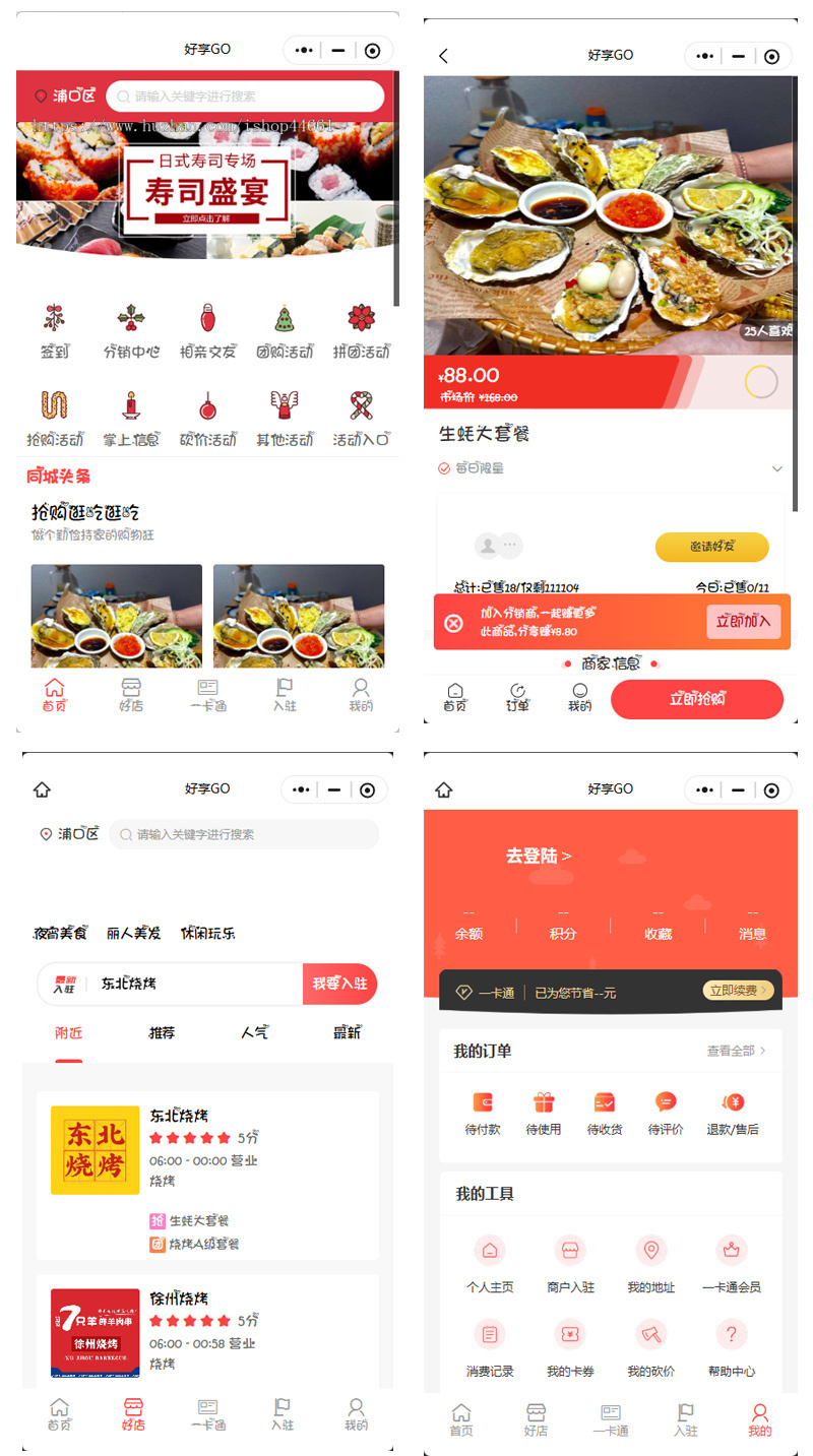 智慧城市同城信息发布本地生活商圈独立版APP公众号小程序开源源码