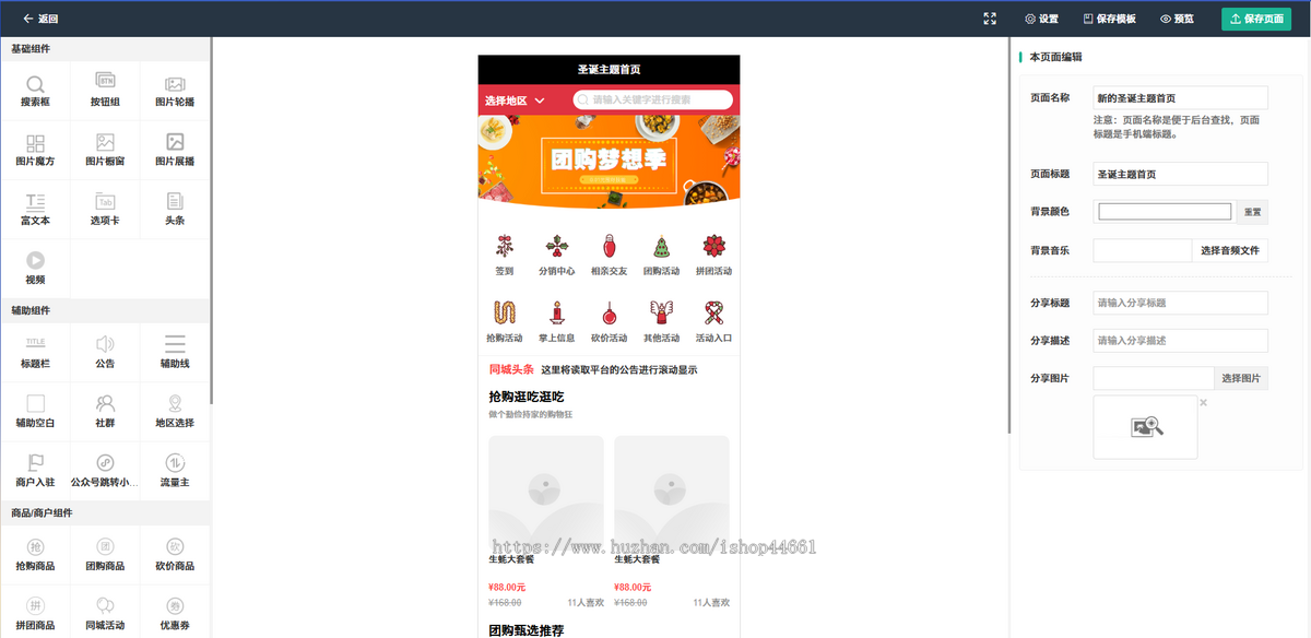 智慧城市同城信息发布本地生活商圈独立版APP公众号小程序开源源码