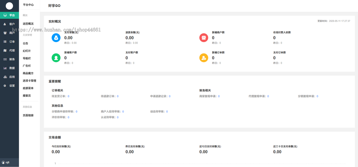 智慧城市同城信息发布本地生活商圈独立版APP公众号小程序开源源码