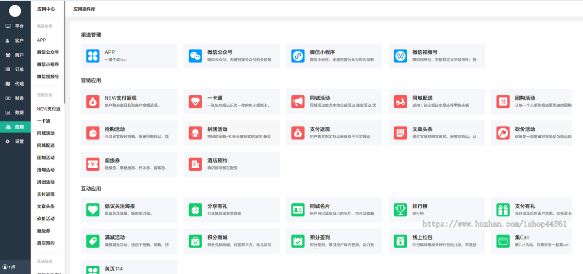 智慧城市同城信息发布本地生活商圈独立版APP公众号小程序开源源码