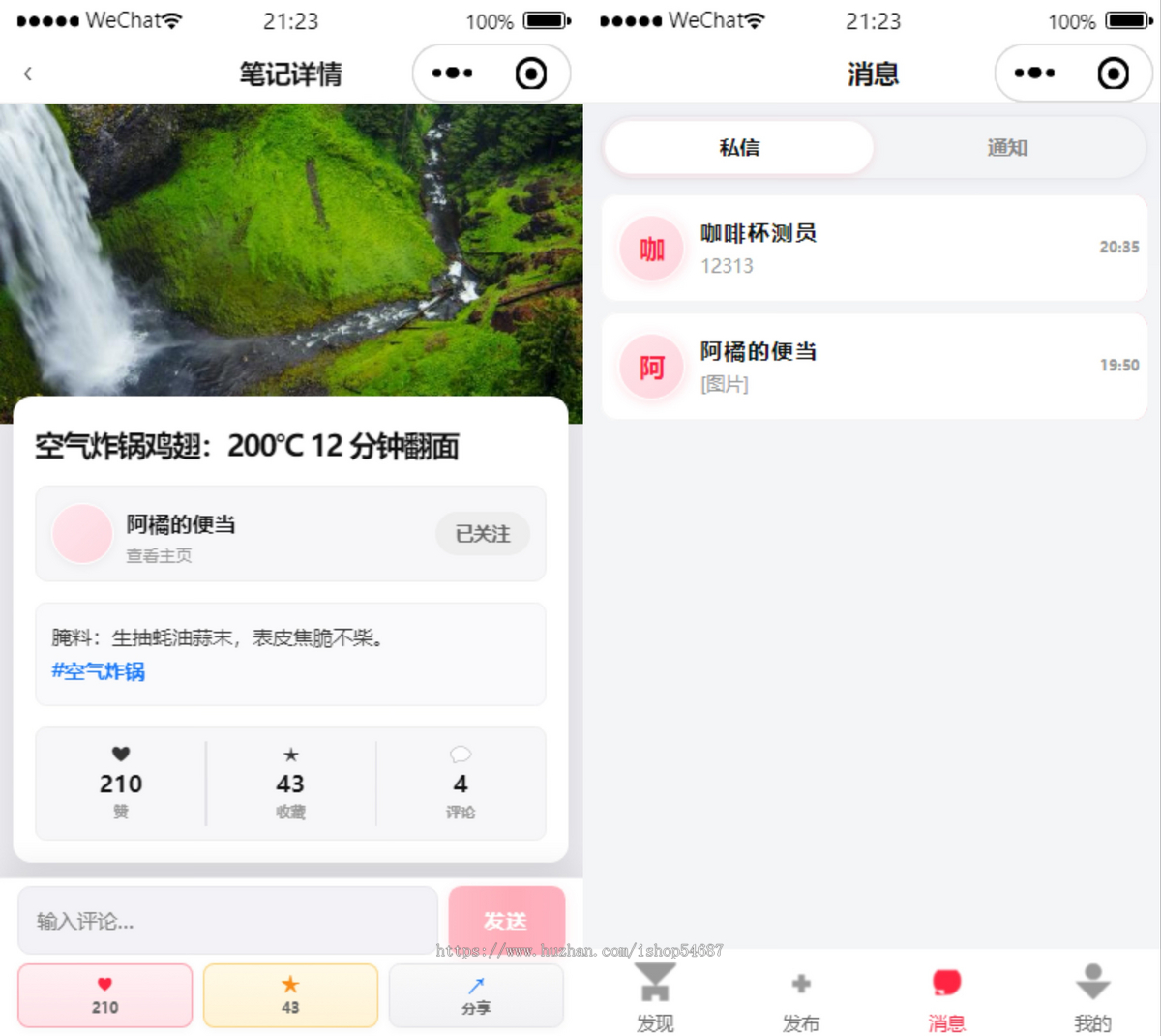 【全开源】Java仿小红书小程序H5系统源码