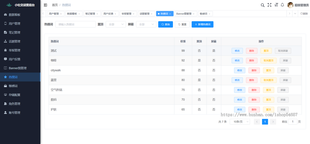 【全开源】Java仿小红书小程序H5系统源码