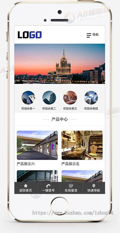 （PC+WAP）商贸工贸网站模板 企业通用网站源码下载