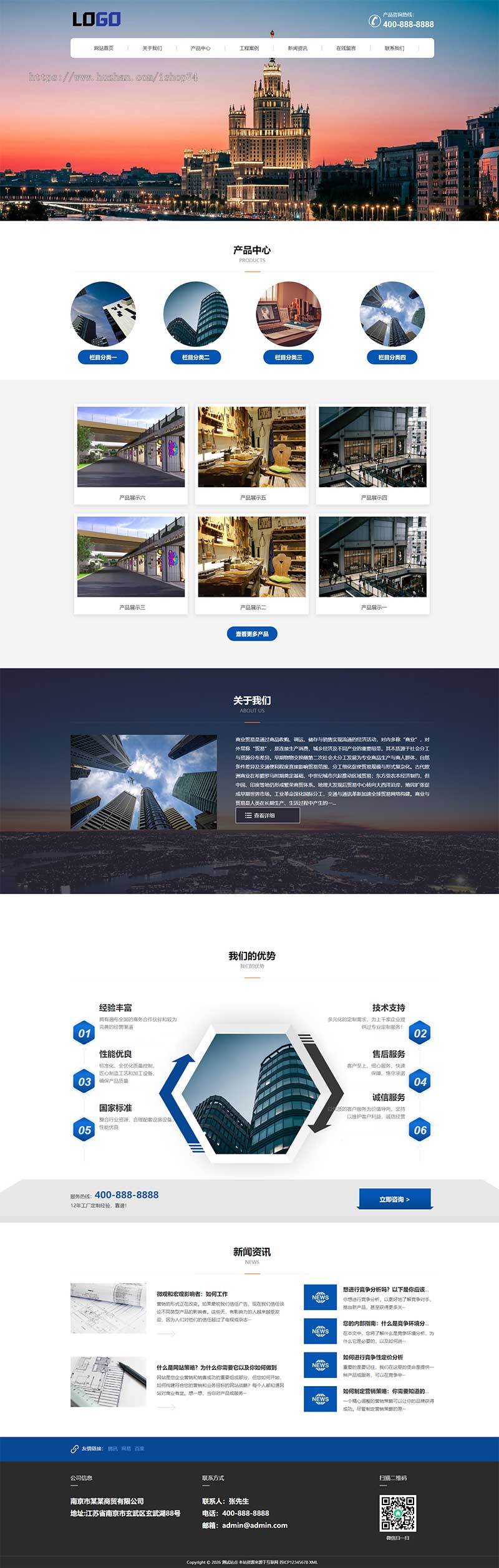 （PC+WAP）商贸工贸网站模板 企业通用网站源码下载