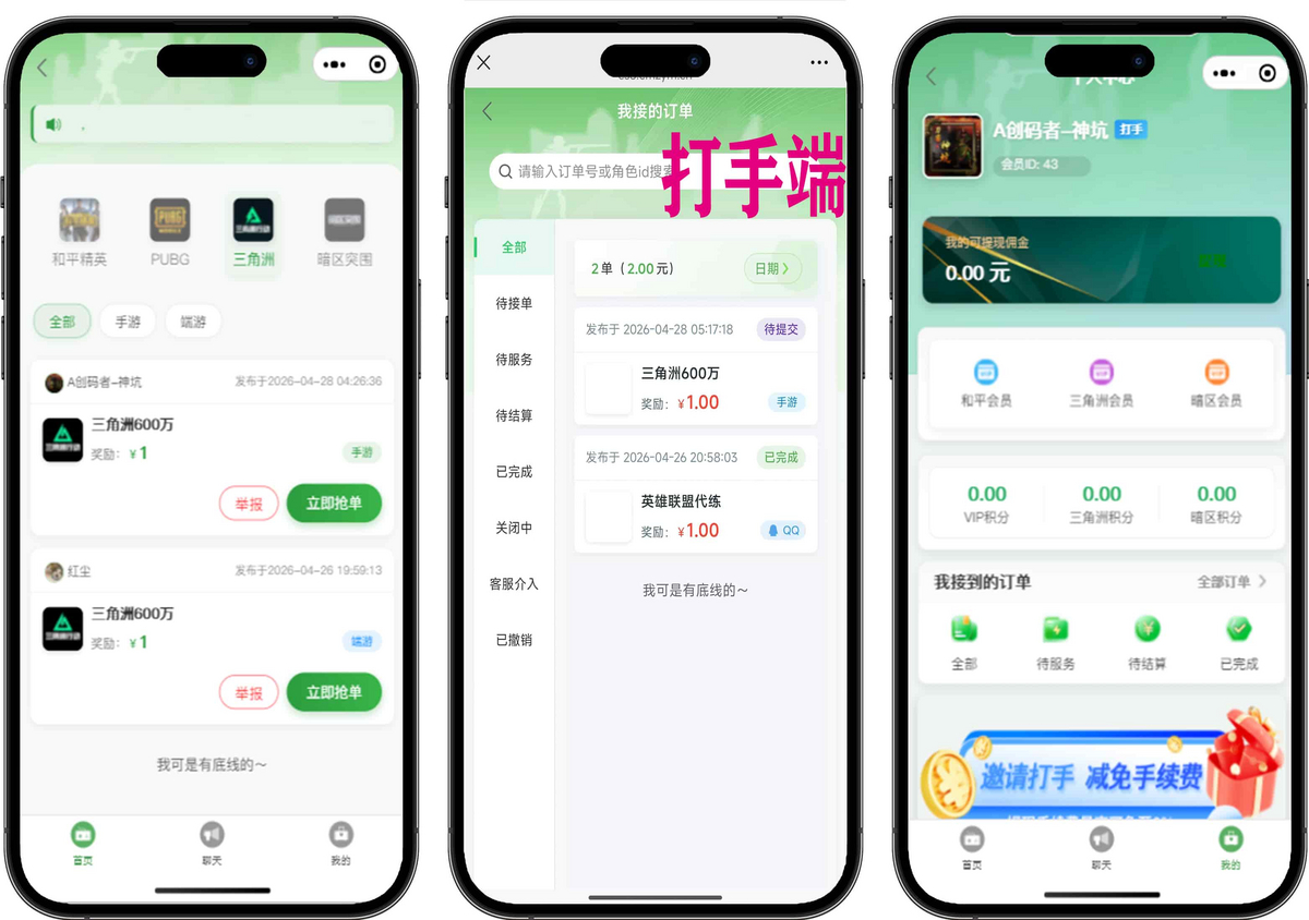 三角洲电竞护航源码、小程序/H5【开源亲测】-优化更新适配所有游戏
