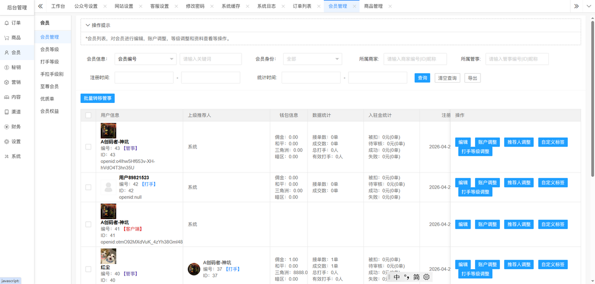 三角洲电竞护航源码、小程序/H5【开源亲测】-优化更新适配所有游戏