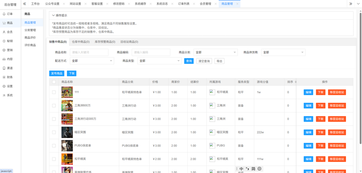 三角洲电竞护航源码、小程序/H5【开源亲测】-优化更新适配所有游戏