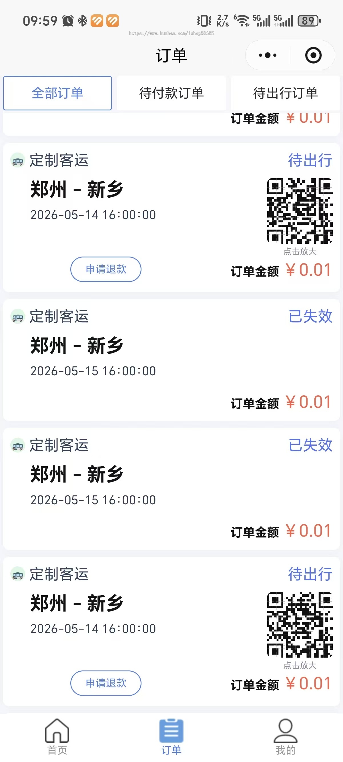 客运班车小程序源码 客运系统定制 客车售票软件开发 大巴车售票系统 票务小程序