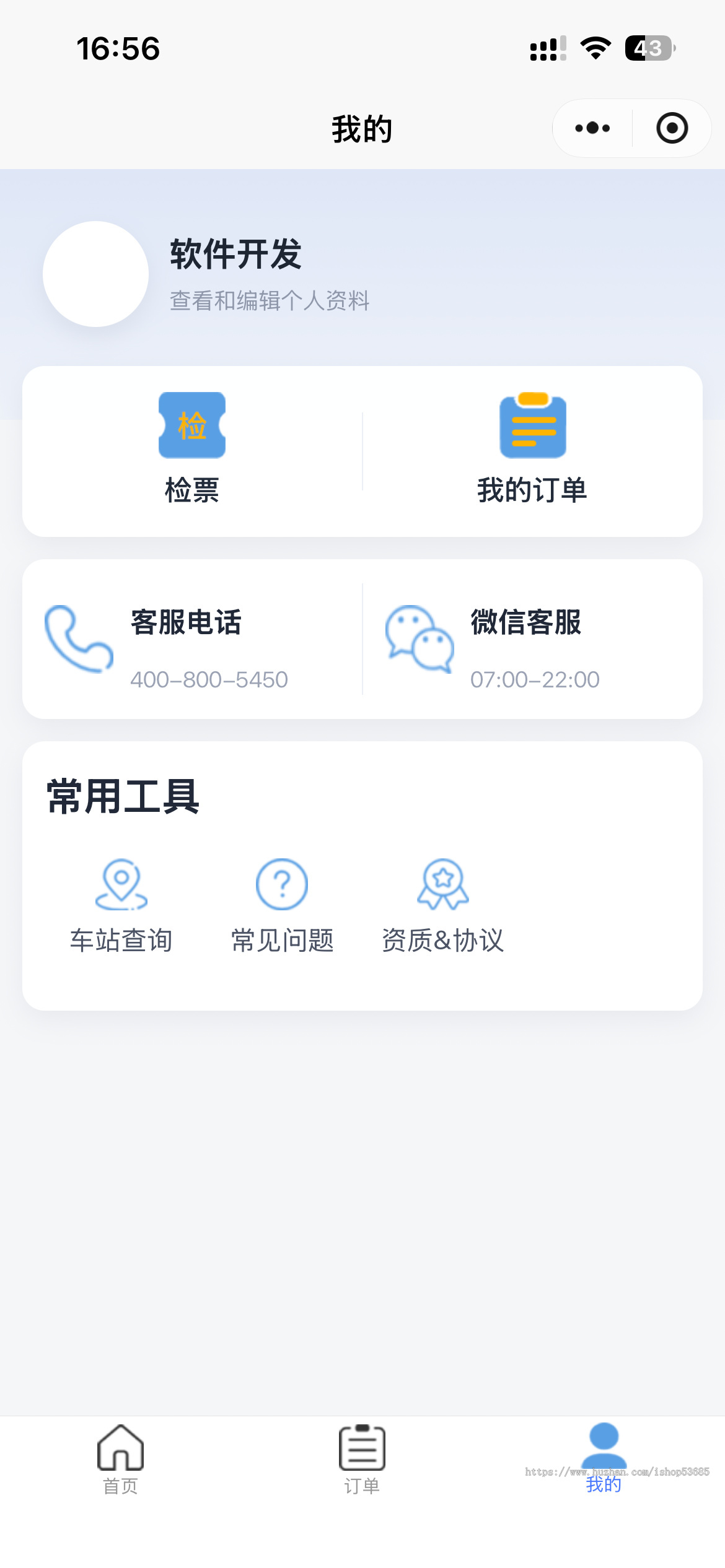 客运班车小程序源码 客运系统定制 客车售票软件开发 大巴车售票系统 票务小程序