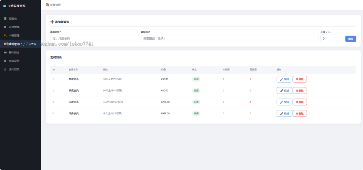 AI虎哥原创php+mysql卡密兑换发卡订单查询邮件通知批量生成导入多功能开源系统