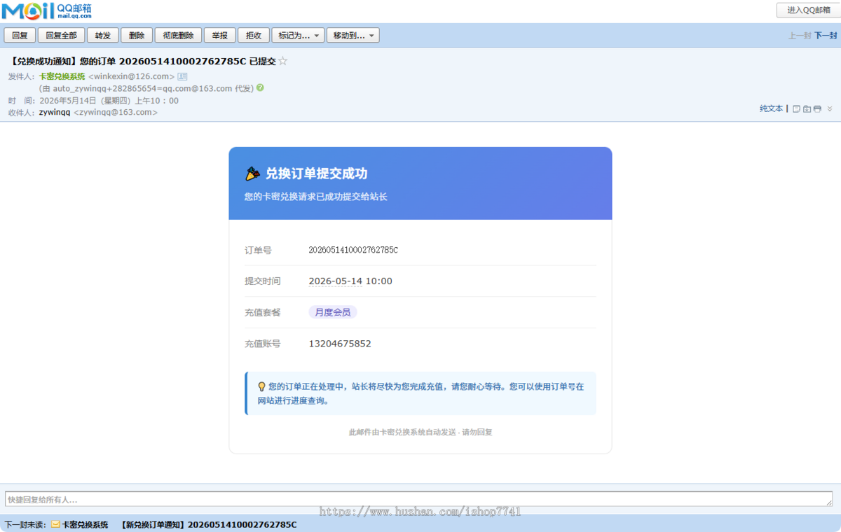 AI虎哥原创php+mysql卡密兑换发卡订单查询邮件通知批量生成导入多功能开源系统