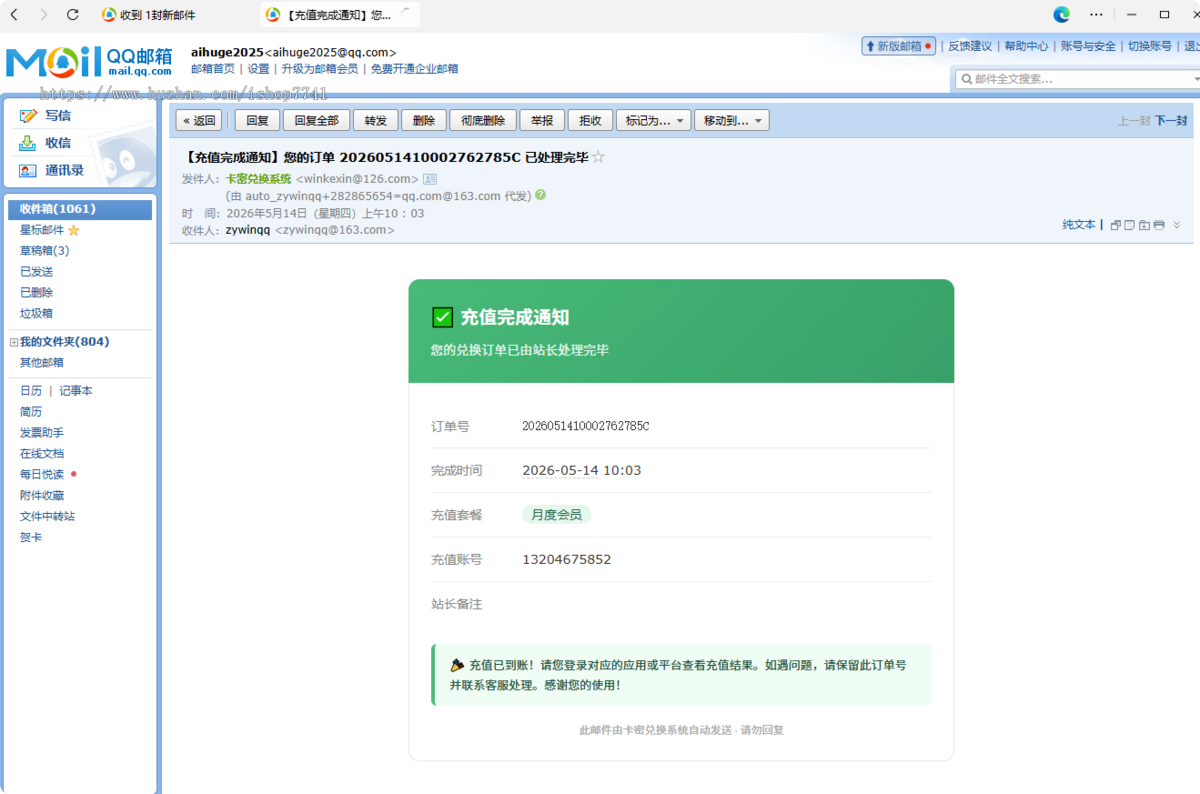 AI虎哥原创php+mysql卡密兑换发卡订单查询邮件通知批量生成导入多功能开源系统