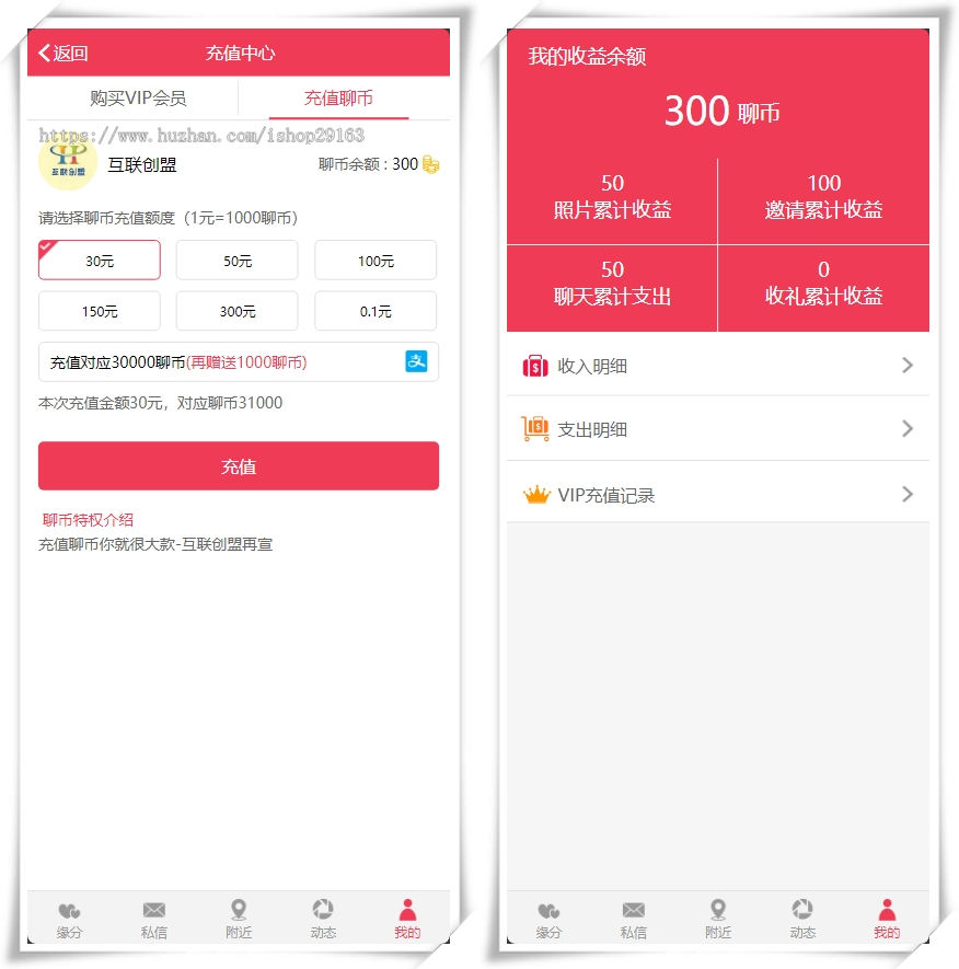 同城交友网站创盟源码 在线交友带礼物打赏功能 强大的私聊计费系统 一键批量添加马甲号