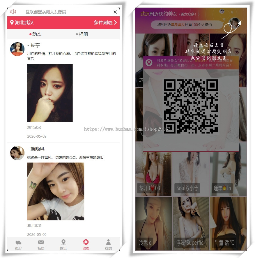 同城交友网站创盟源码 在线交友带礼物打赏功能 强大的私聊计费系统 一键批量添加马甲号