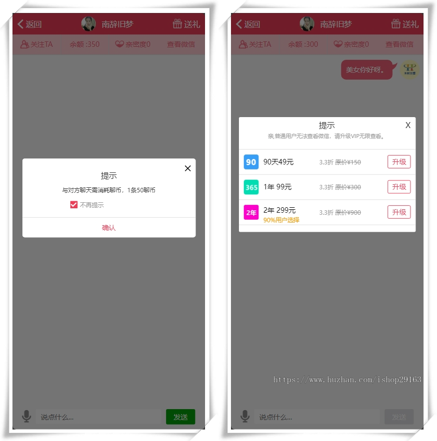 同城交友网站创盟源码 在线交友带礼物打赏功能 强大的私聊计费系统 一键批量添加马甲号