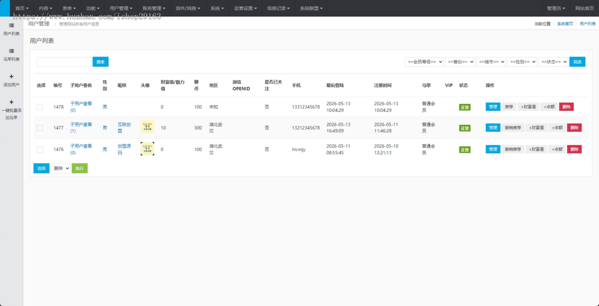 同城交友网站创盟源码 在线交友带礼物打赏功能 强大的私聊计费系统 一键批量添加马甲号
