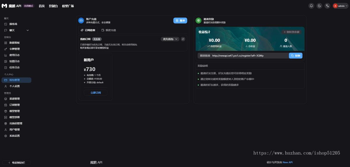 token中转站平台,TOKEN出海,AI创业平台