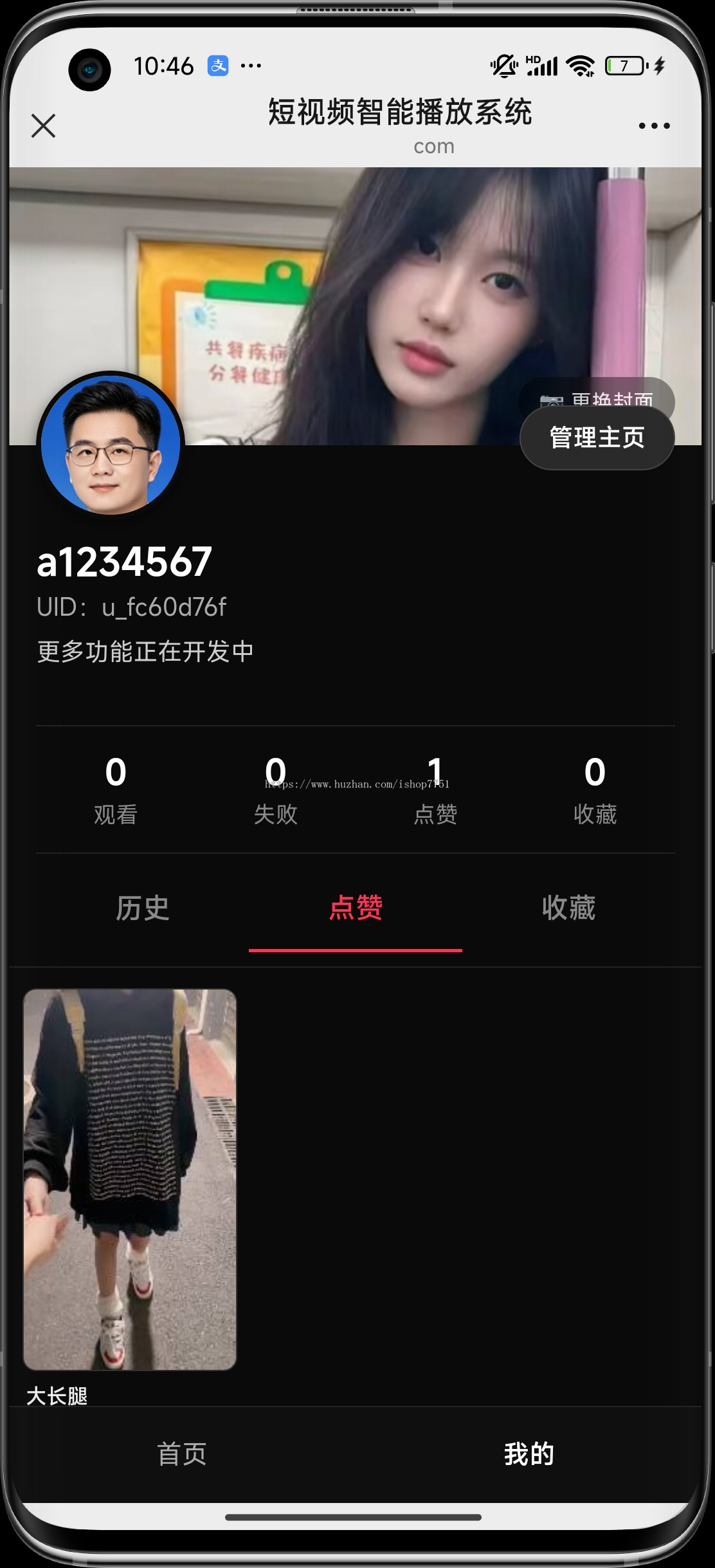 PHP开发的H5短视频发布分享系统源码/美女短视频系统/支持点赞/收藏/评论开源版