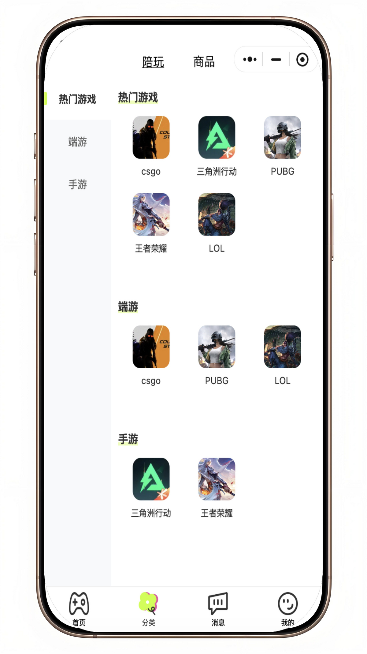 电竞交友护航系统三角洲护航系统带聊天功能