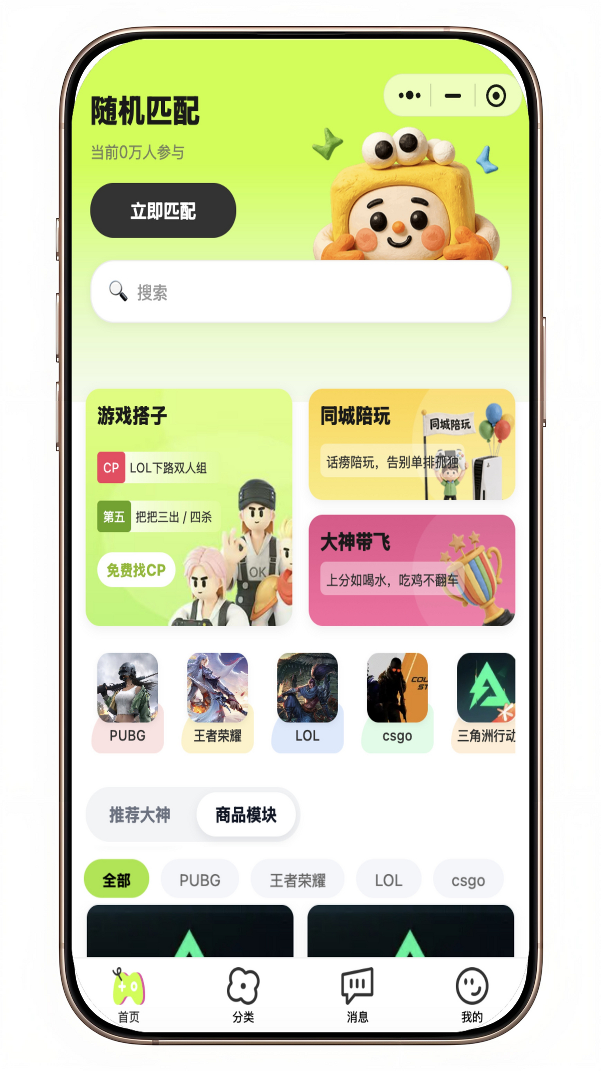 电竞交友护航系统三角洲护航系统带聊天功能