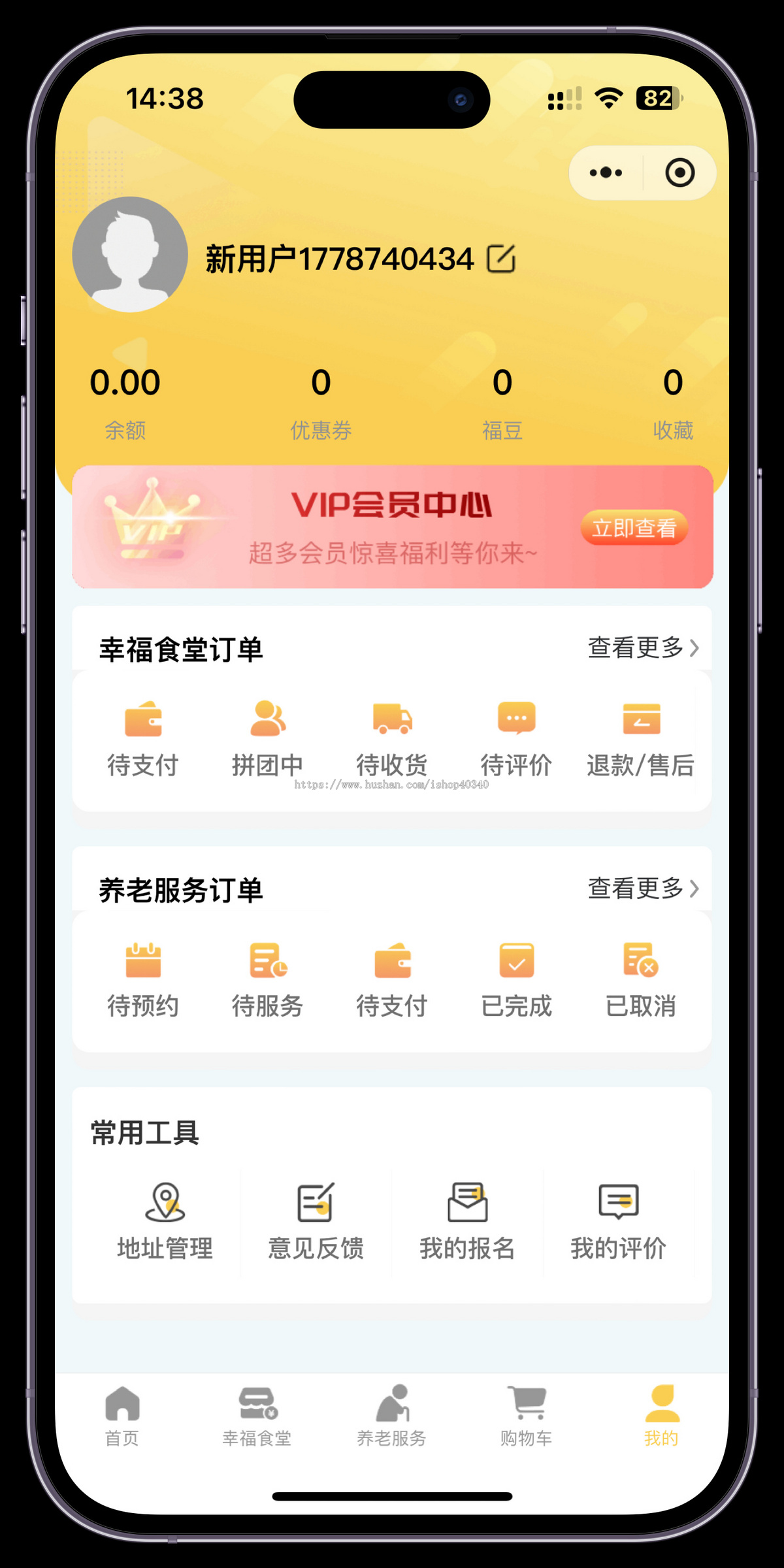 社区养老小程序智慧养老系统社区餐厅养老一体居家养老系统