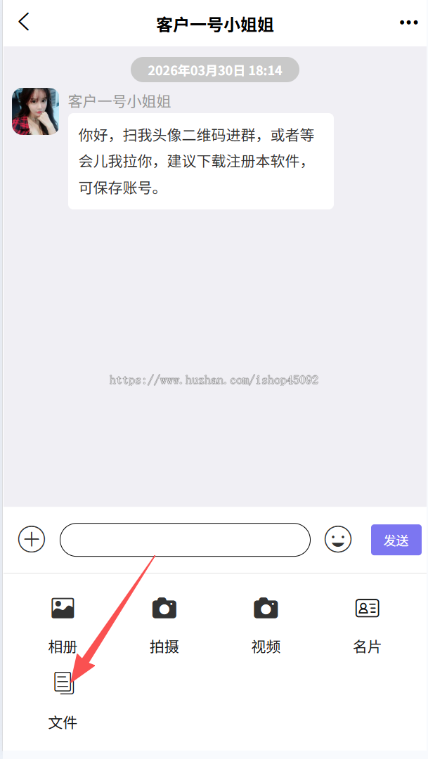 即时通讯im聊天交友软件系统升级游客登录文件发送转账红包朋友圈APP源码下载