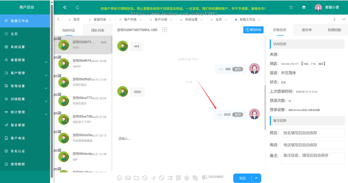 防黑多语言客服系统源码升级了双向已读和未读支持链接二维码代码下载