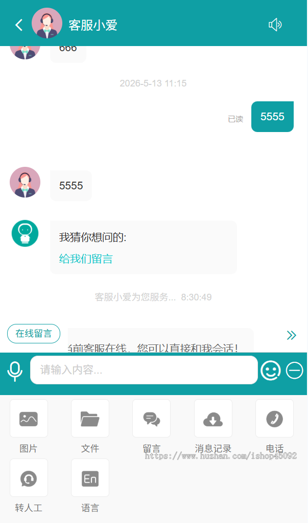 防黑多语言客服系统源码升级了双向已读和未读支持链接二维码代码下载
