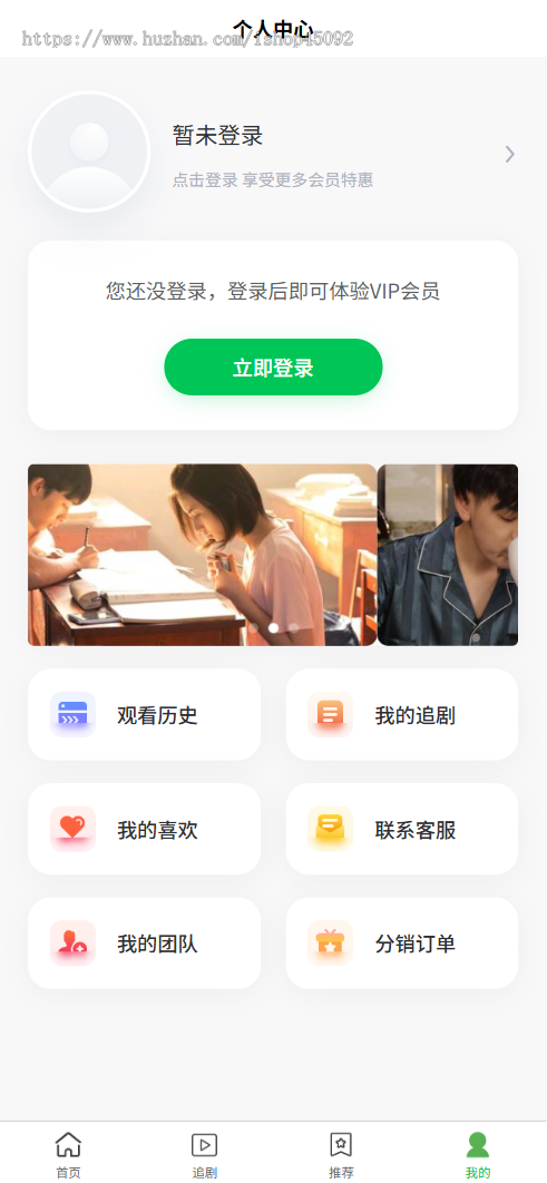 短剧系统源码抖音小程序批量添加短剧h5网站代理分站平台搭建开发建设