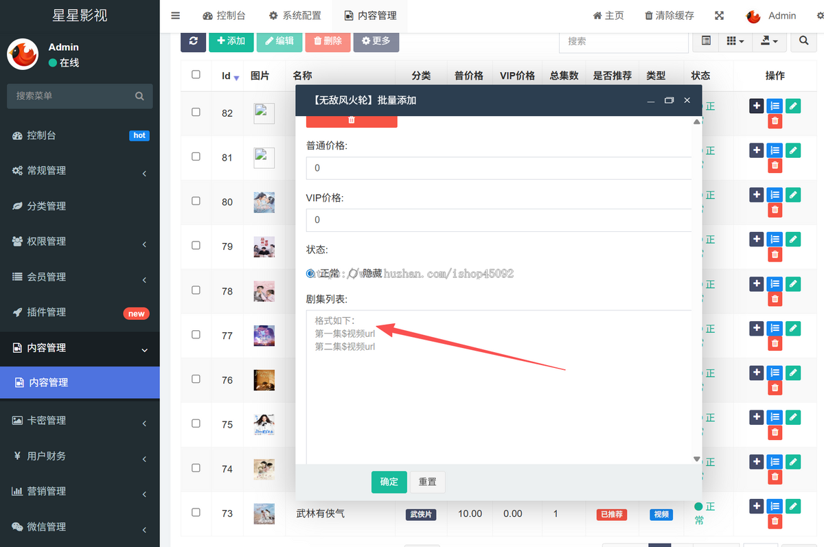 短剧系统源码抖音小程序批量添加短剧h5网站代理分站平台搭建开发建设