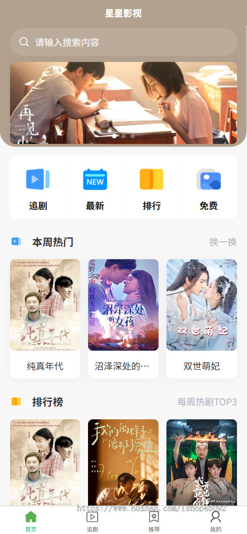短剧系统源码抖音小程序批量添加短剧h5网站代理分站平台搭建开发建设