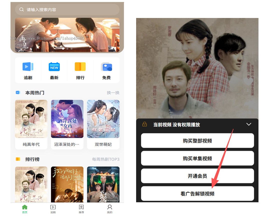 短剧系统源码抖音小程序批量添加短剧h5网站代理分站平台搭建开发建设