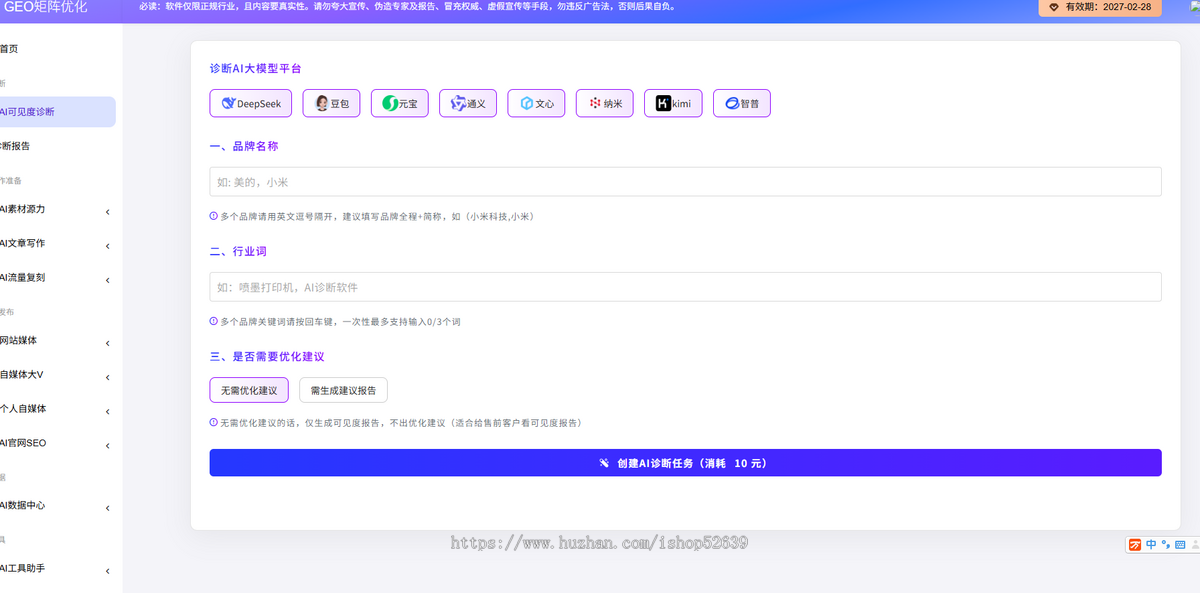 GEO源码部署GEO源码搭建GEO贴牌优化系统代理贴牌部署