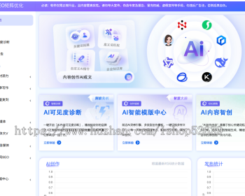 GEO源码部署GEO源码搭建GEO贴牌优化系统代理贴牌部署