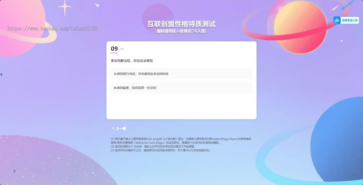 新版人格测试php源码 职场性格分析在线辅助工具 16型人格在线测试系统 多题库心理评估