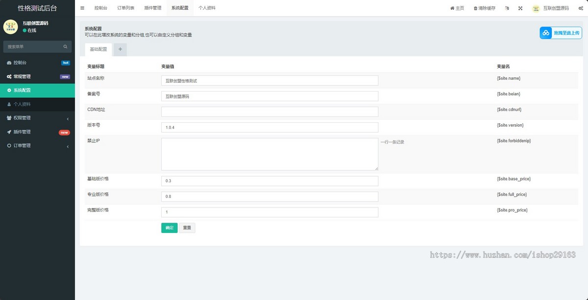 新版人格测试php源码 职场性格分析在线辅助工具 16型人格在线测试系统 多题库心理评估
