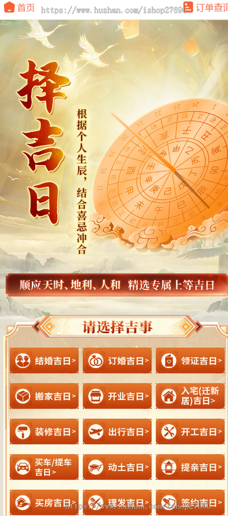 【2026真正运营V10版】修复运势测试风水起名八字算命/财运姻缘/周易/运势测算/塔罗牌